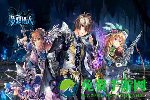 梦想猎人果盘版