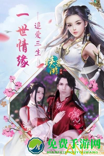 侠客游手游果盘版