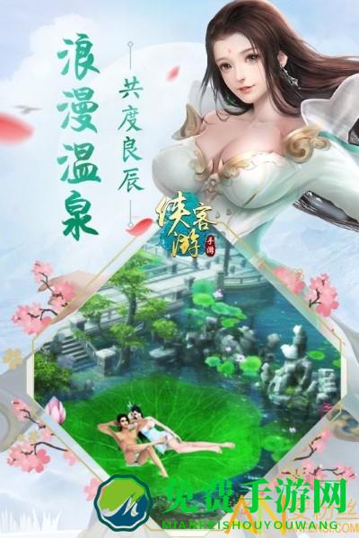 侠客游手游果盘版