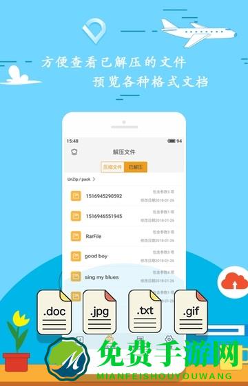 全能压缩最新版