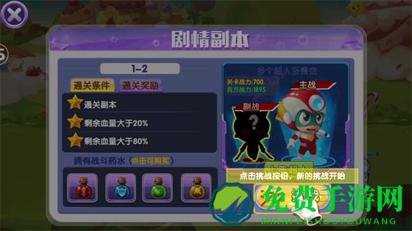 开心超人战记免费内购版