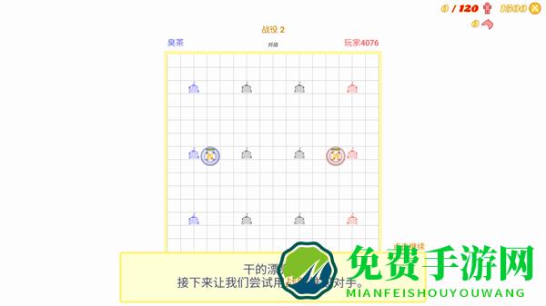 骑兵冲突小游戏