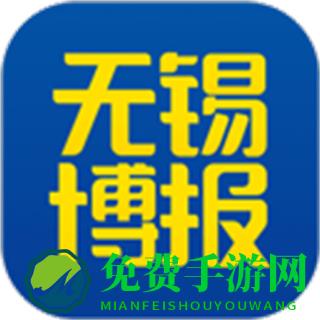 无锡博报新闻
