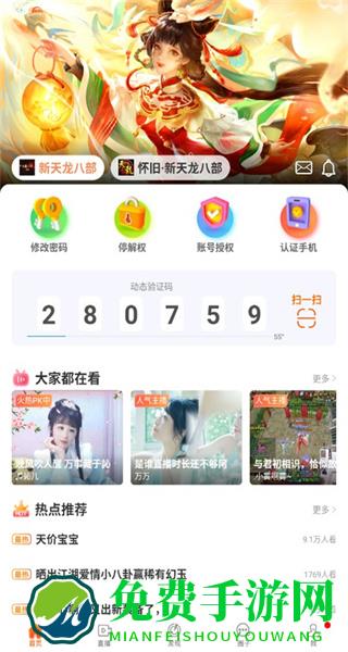 畅游+app
