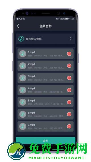 mp3提取器转换器