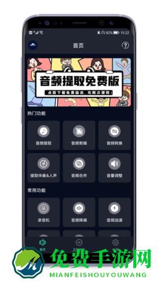 mp3提取器转换器