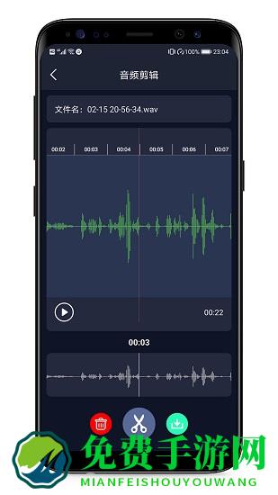 音频提取器app下载