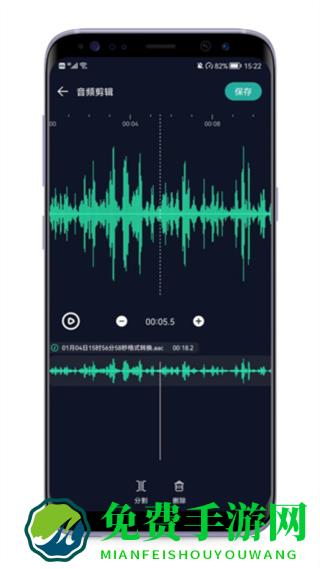 音频提取器免费版