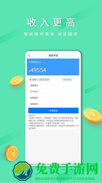 顺路出行司机版