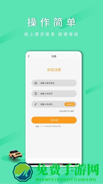 顺路出行司机版