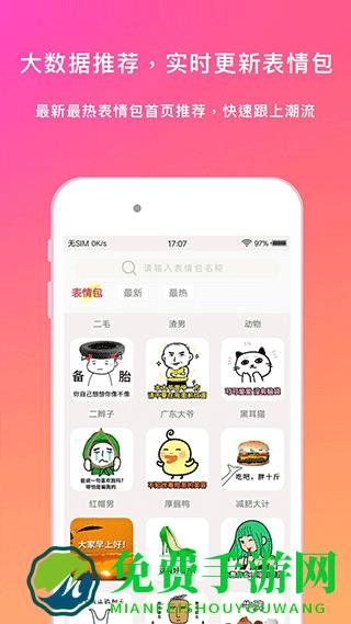 斗图表情包大全