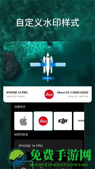 徕卡水印相机app