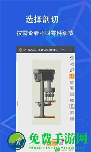 sview 3d(三维看图)