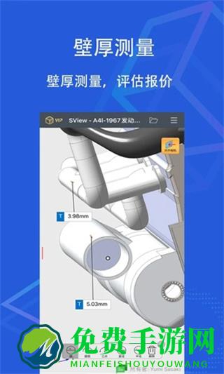 sview 3d(三维看图)