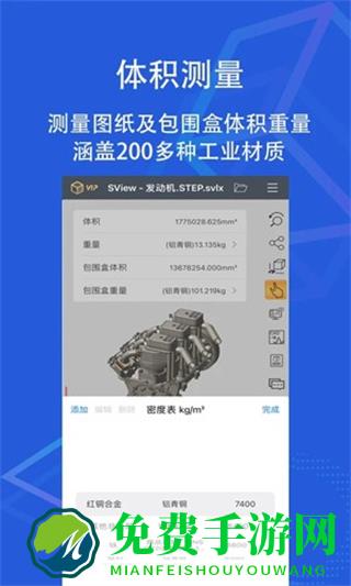 sview 3d(三维看图)