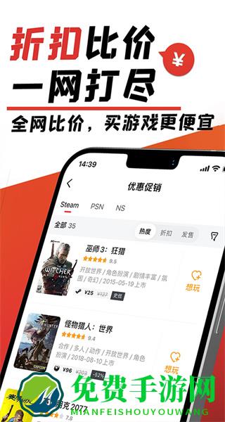 游民星空最新客户端