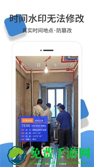 经纬度相机官方手机版