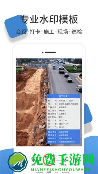 经纬度相机官方手机版