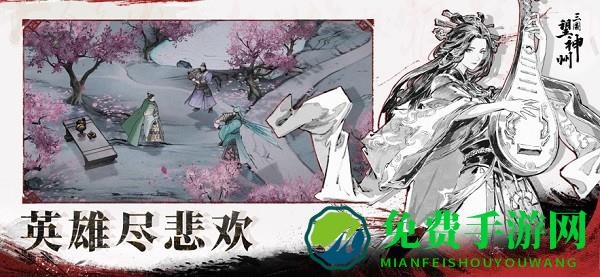 三国望神州免费版