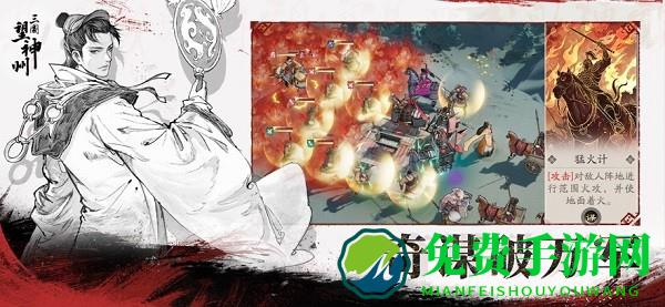 三国望神州官方版