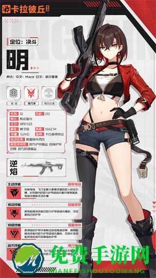 卡拉彼丘角色介绍3