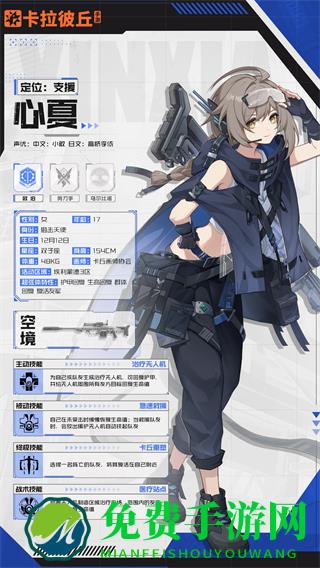 卡拉彼丘角色介绍5