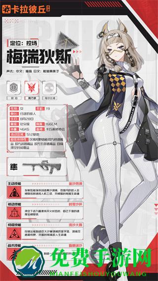 卡拉彼丘角色介绍6