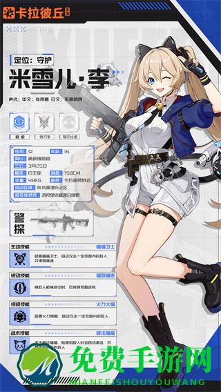 卡拉彼丘角色介绍7