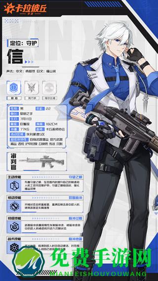 卡拉彼丘角色介绍8