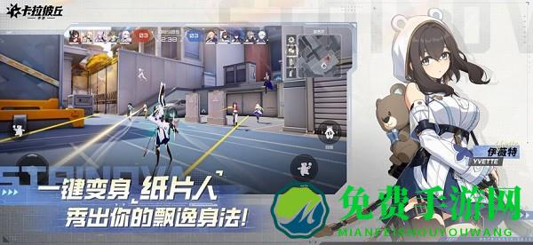 卡拉彼丘手机版