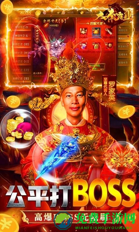 大秦霸业手游下载