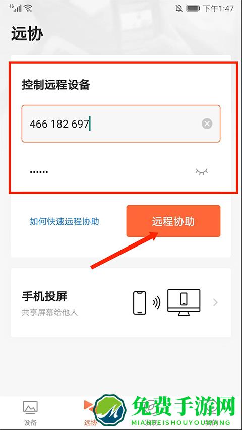 怎么用截图4