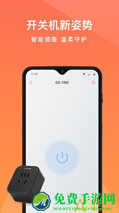 向日葵远程控制企业版app