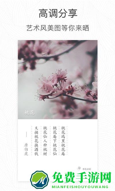 形色植物识别app