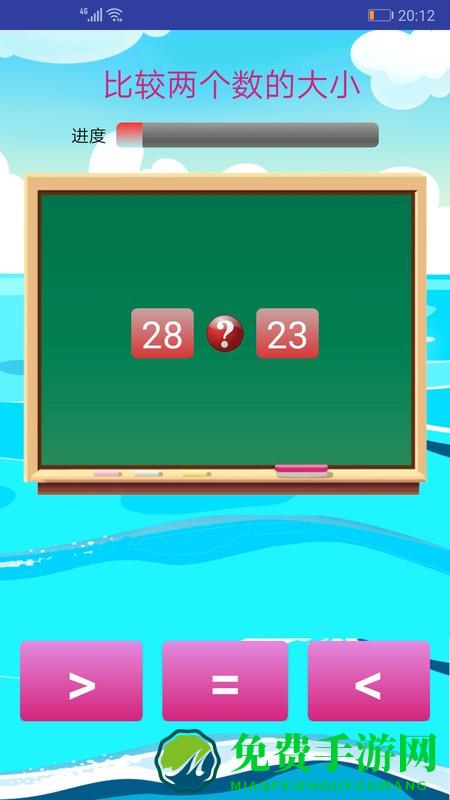 儿童学数学算术app