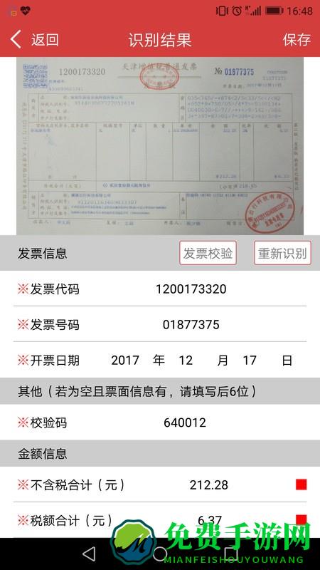 国信影像云app