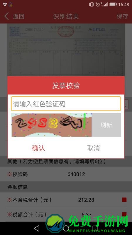 国信影像云app