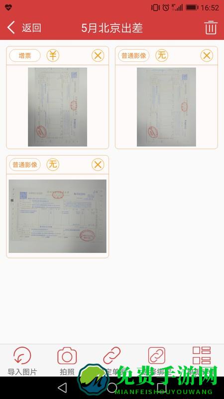 国信影像云app