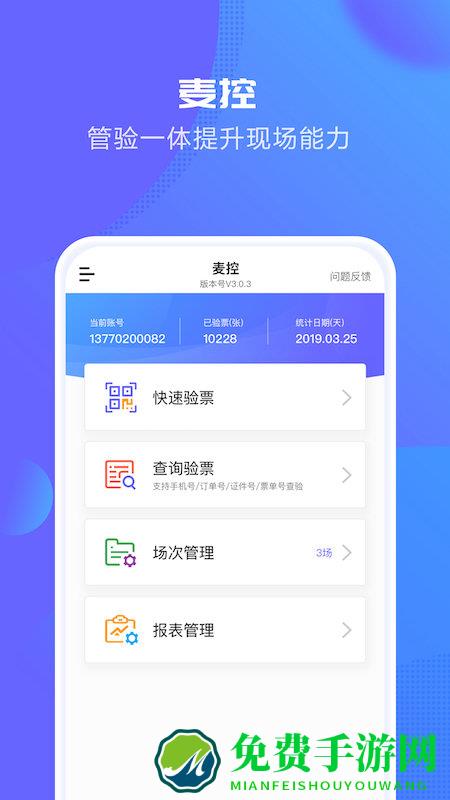 大麦麦控版官方版