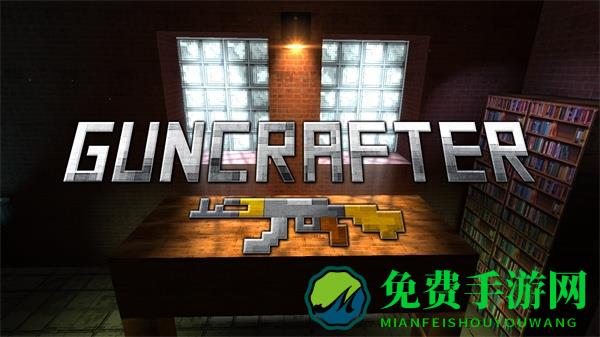 方块枪手无限金币版