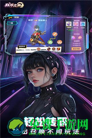 秩序之路无限资源版