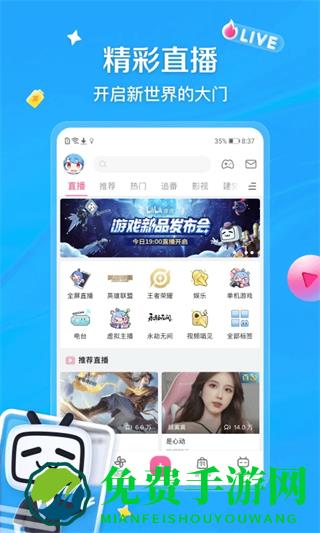 biliplus app