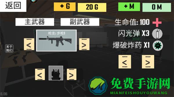 反恐射击战争内置菜单