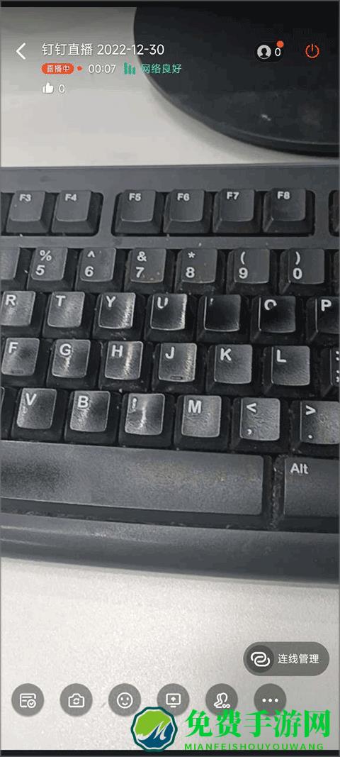 钉钉怎么开启连麦1