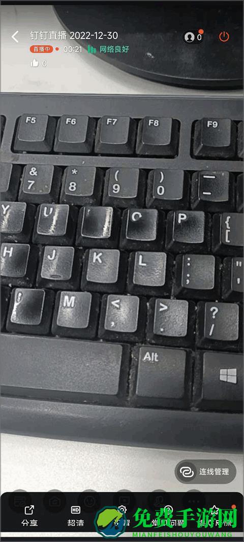 钉钉怎么开启连麦2