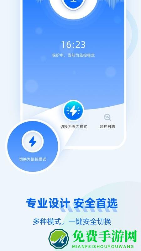 防监听大师app