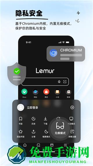 狐猴浏览器app最新版