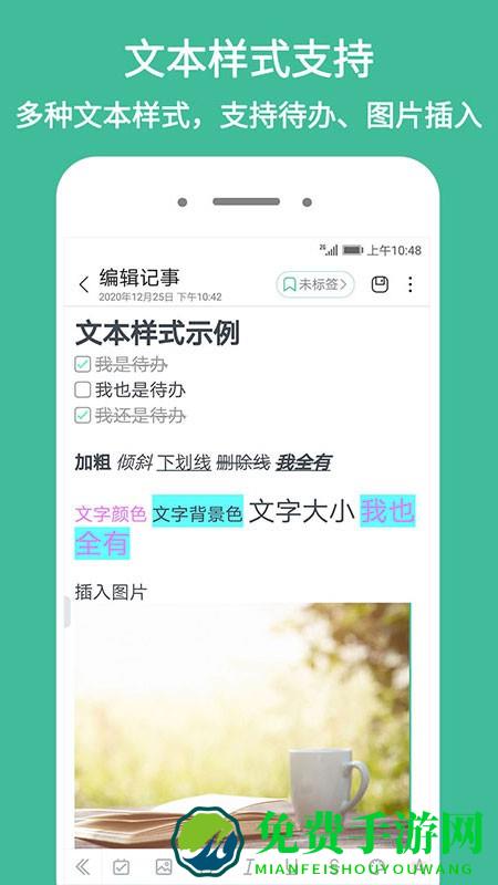 inote悬浮记事本app