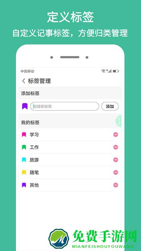 inote悬浮记事本app