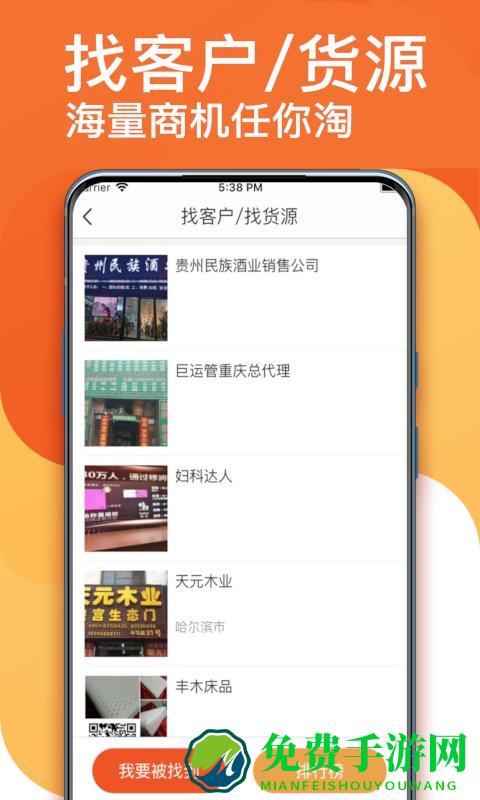 福尔生意管家最新版(又名生意顺)
